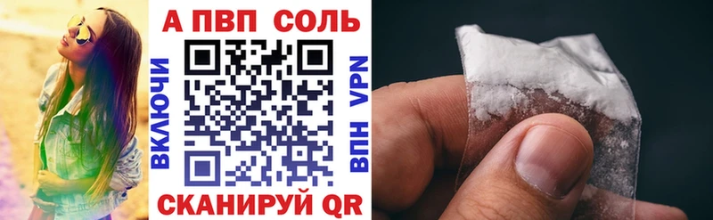 Купить  Лебедянь  APVP крисы CK 
