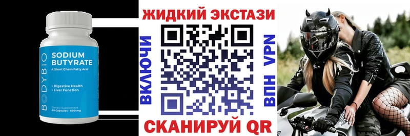 Купить закладки  Лебедянь  БУТИРАТ оксана 