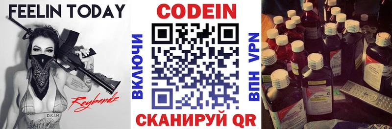 Кодеин напиток Lean (лин)  Купить  Лебедянь 