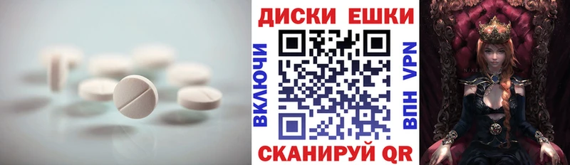 Купить где  Лебедянь  ЭКСТАЗИ таблы 