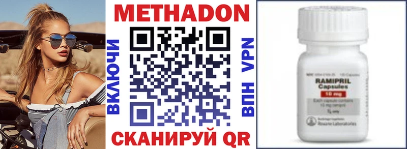 МЕТАДОН methadone  Купить закладки  Лебедянь 